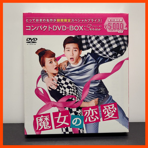 [. woman. love DVD BOX] new goods Park *so Jun / Homme * John fa/ handle *je sok /yun*hyomin/ chin *i.soru/la* Milan /. gong / all story 
