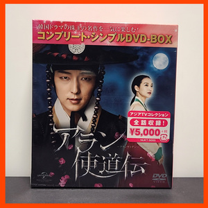 『アラン使道伝 DVD BOX』新品 イ・ジュンギ/シン・ミナ/ユ・スンホ/イ・ソンミン/ヨンウジン/キム・ガンミン/イム・ジュウン/韓ドラ/全話