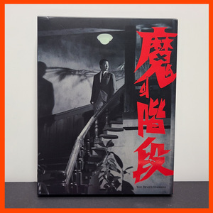 『魔の階段』中古・韓国盤Blu-ray 欧州の怪奇映画とヒッチコックからの影響を韓国流に咀嚼した、巨匠イ・マニの傑作ホラー/日本語字幕付き