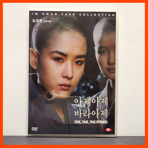 『ハラギャティ』中古・韓国盤DVD 身の回りに近づく男すべてが怪死するという悲運な尼を、仏教的な精神世界で描いた鬱になる超カルト映画