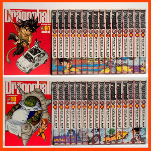 『DRAGON BALL完全版 全34巻セット』中古コミック/ドラゴンボール全巻セット/これがあれば、笑顔ウルトラZで、今こそアドベンチャー/鳥山明