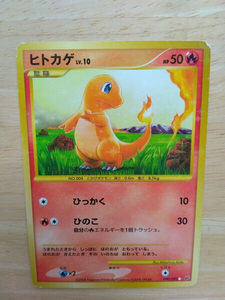 ヒトカゲ ポケモンカード 090/092 ポケカ