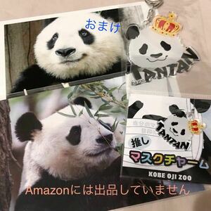 .. zoo ... face acrylic fiber key holder charm. set postcard 2 sheets ( hard-to-find extra equipped )