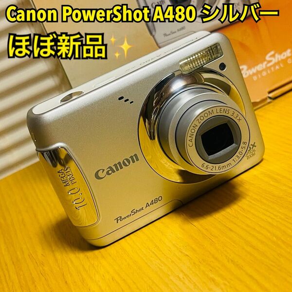 【ほぼ新品】Canon キヤノン PowerShot A480 シルバー