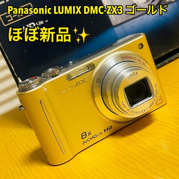 【ほぼ新品】Panasonic パナソニック LUMIX DMC-ZX3 ゴールド