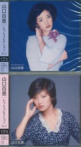 山口百恵 ヒットコレクション ベスト CD2枚組