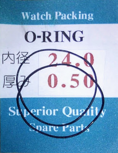 ★時計用汎用オーリングパッキン★ 内径x厚み 24.0x0.50　2本セット O-RING【定型送料無料】セイコー・シチズン等