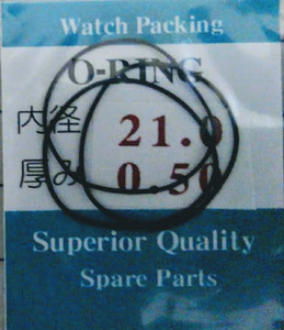 ★時計用汎用オーリングパッキン★ 内径x厚み 21.0x0.50　3本セット O-RING【定型送料無料】セイコー・シチズン等