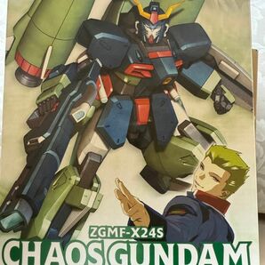 1/100 カオスガンダム　未開封品