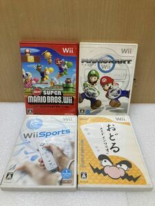 HY2010 Wii 任天堂 Wii ゲーム ソフト Nintendo MARIOKART ／おどる／Wii SPORTS ／NEW SUPER MARIO BROS.Wii 4点まとめ　現状品　0605