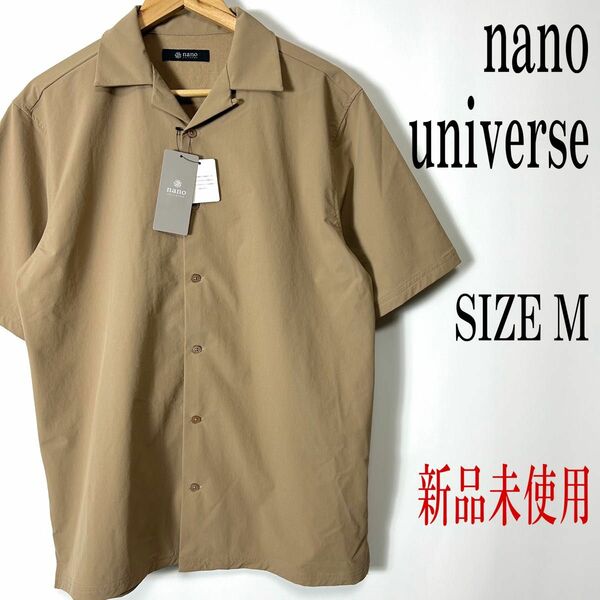 【新品】nano universe ナノユニバース 半袖 ビッグシルエット イージーケア オープンカラーシャツ ベージュ M