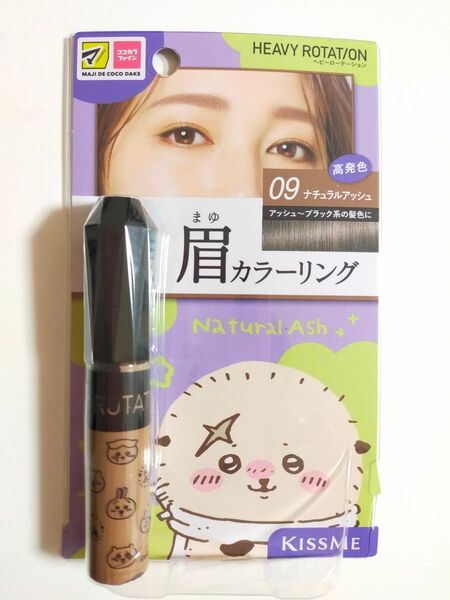 【ちいかわ】眉カラーリング《ナチュラルアッシュ》新品未開封
