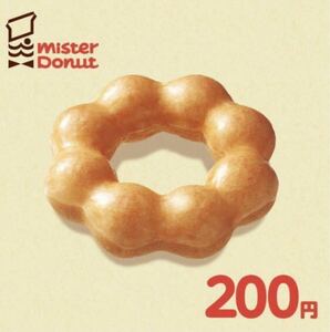  Mister Donut digital gift certificate 2000 jpy minute (200 jpy x10) gift ticket electron ticket coupon time limit 2024 year 8 month 22 day 