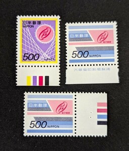 ５００円切手３枚未使用