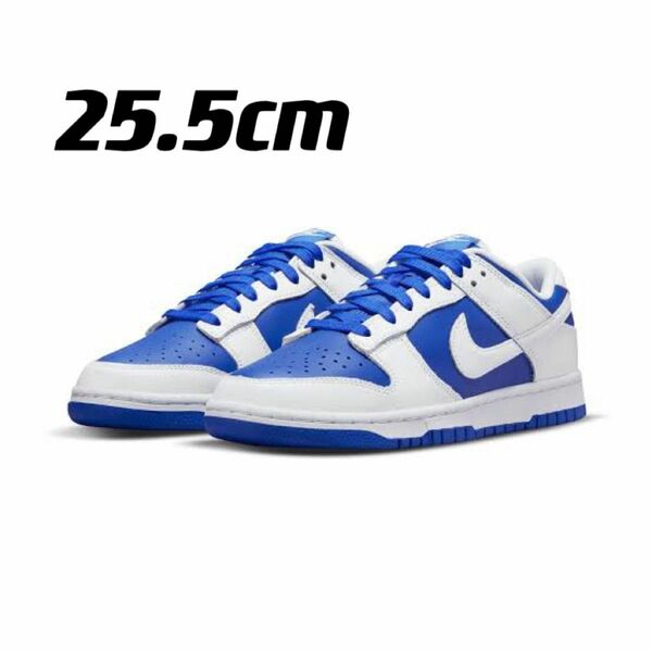 新品　Nike Dunk Low "Racer Blue and White" 25.5cm