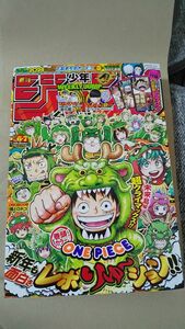 週刊少年ジャンプ 2024年 6 7 トランプ