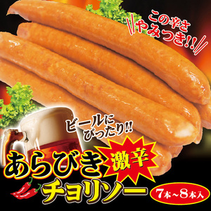  oh .. chorizo ultra . sausage u inner refrigeration 238g(7ps.@~8 pcs insertion ) all pork u inner 