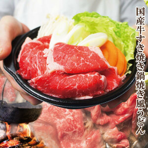 [ microwave oven easy cooking ] meat peak domestic production cow saucepan for sukiyaki roasting udon manner 1 portion freezing [...][ pan ][ seems to be ..][1 person for ][ vegetable ]