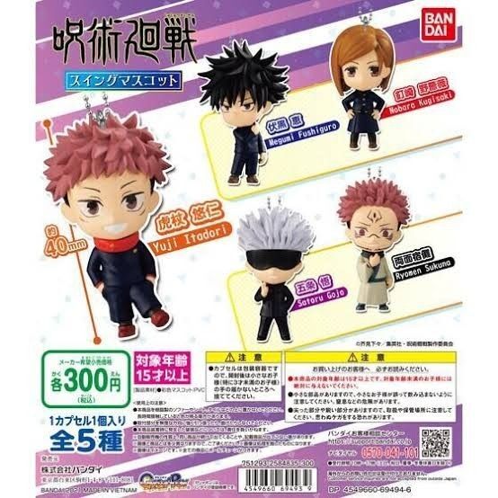 呪術廻戦 スイングマスコット フィギュア ガチャ コンプリートセット