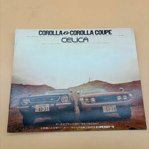 14. that time thing old car catalog catalog Toyota Corolla Corolla coupe Celica 
