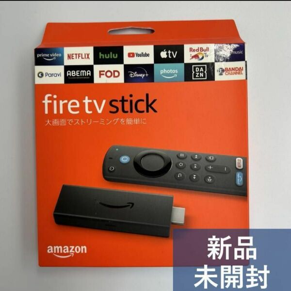 Amazon fire tv stick 第3世代ファイヤースティック 未開封 新品未使用　リモコン付いてます