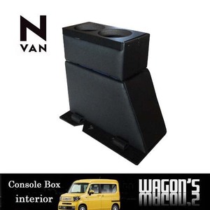 N-VAN специальный центральный бардачок Type III