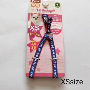 犬用品　petio ラブドックハーネス　XSsize ブルー