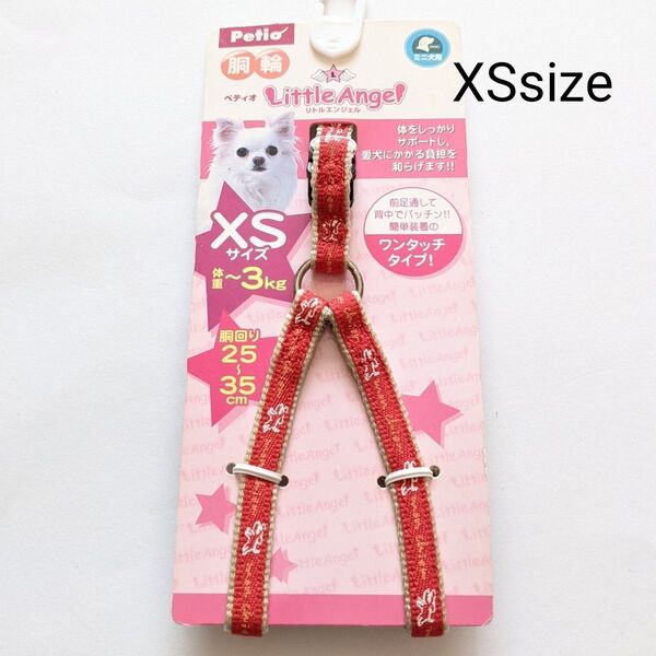 犬用品 petio マイドックハーネス XSsize レッド