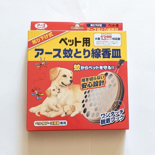 犬用品 ペット用 アース蚊取り線香皿 吊り下げ式