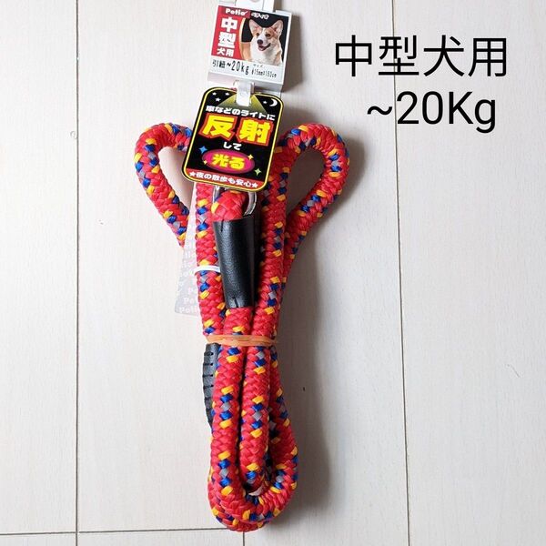 犬用品 petio BLネオンリード15中型犬用 レッド