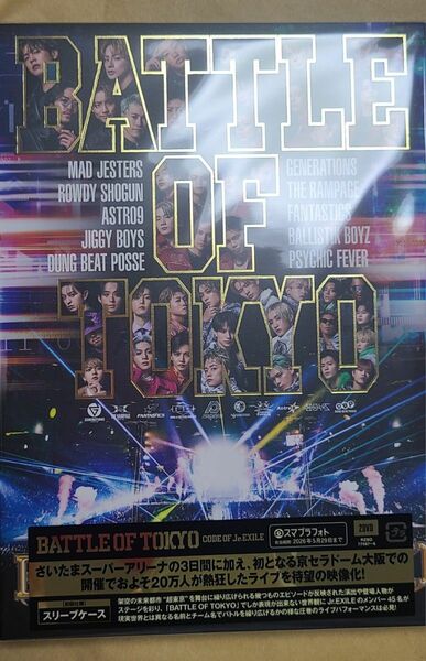 BATTLE OF TOKYO DVD初回仕様Jr.EXILE