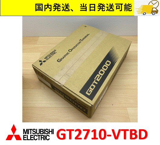 国内正規品 GT2710-VTBD 2023年製 未使用 三菱電機 当日発送可能 管理番号：37Y1-12