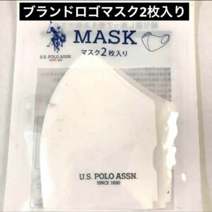 新品未使用　U.S.POLO ASSN 白マスク　2枚　ブランドマスク