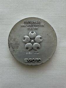 日本万国博覧会記念メダル EXPO'70 銀メダル 925 SILVER シルバー造幣局製 約35㎜　約1 8.グラム 1枚