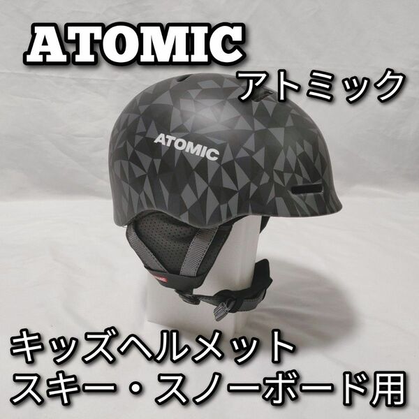 ATOMIC アトミック　キッズ スキー スノーボー ヘルメット　Sサイズ