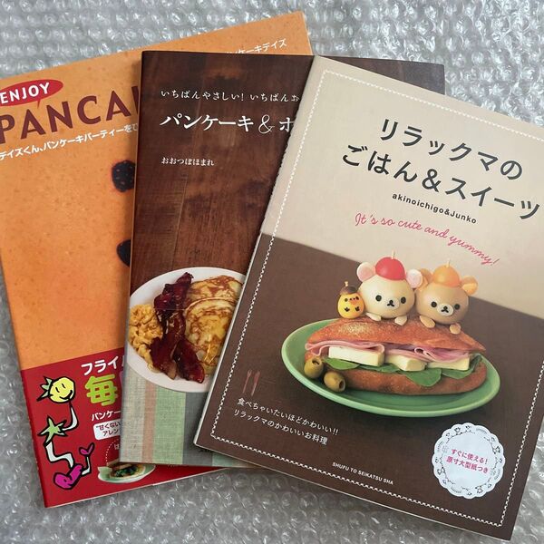 パンケーキ ホットケーキ レシピ リラックマ おおつぼほまれ