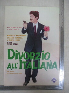 ≫157 映画チラシ イタリア式離婚狂想曲 マルチェロ・マストロヤンニ/ダニエラ・ロッカ 検：映画関連グッズ 当時物 昭和レトロ 希少 レア