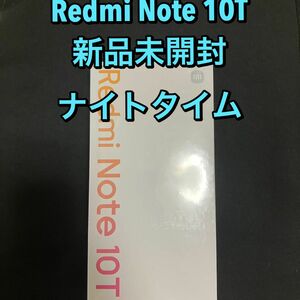 Redmi Note 10T 新品未開封（シュリンク有）ナイトタイムブルー　SIMフリー