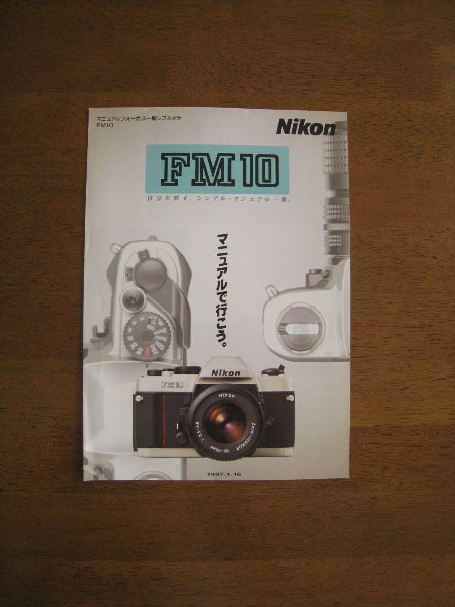 2025年最新】Yahoo!オークション -nikon fm10の中古品・新品・未 2025年最新】Yahoo!オークション -nikon fm10の中古品・新品・未