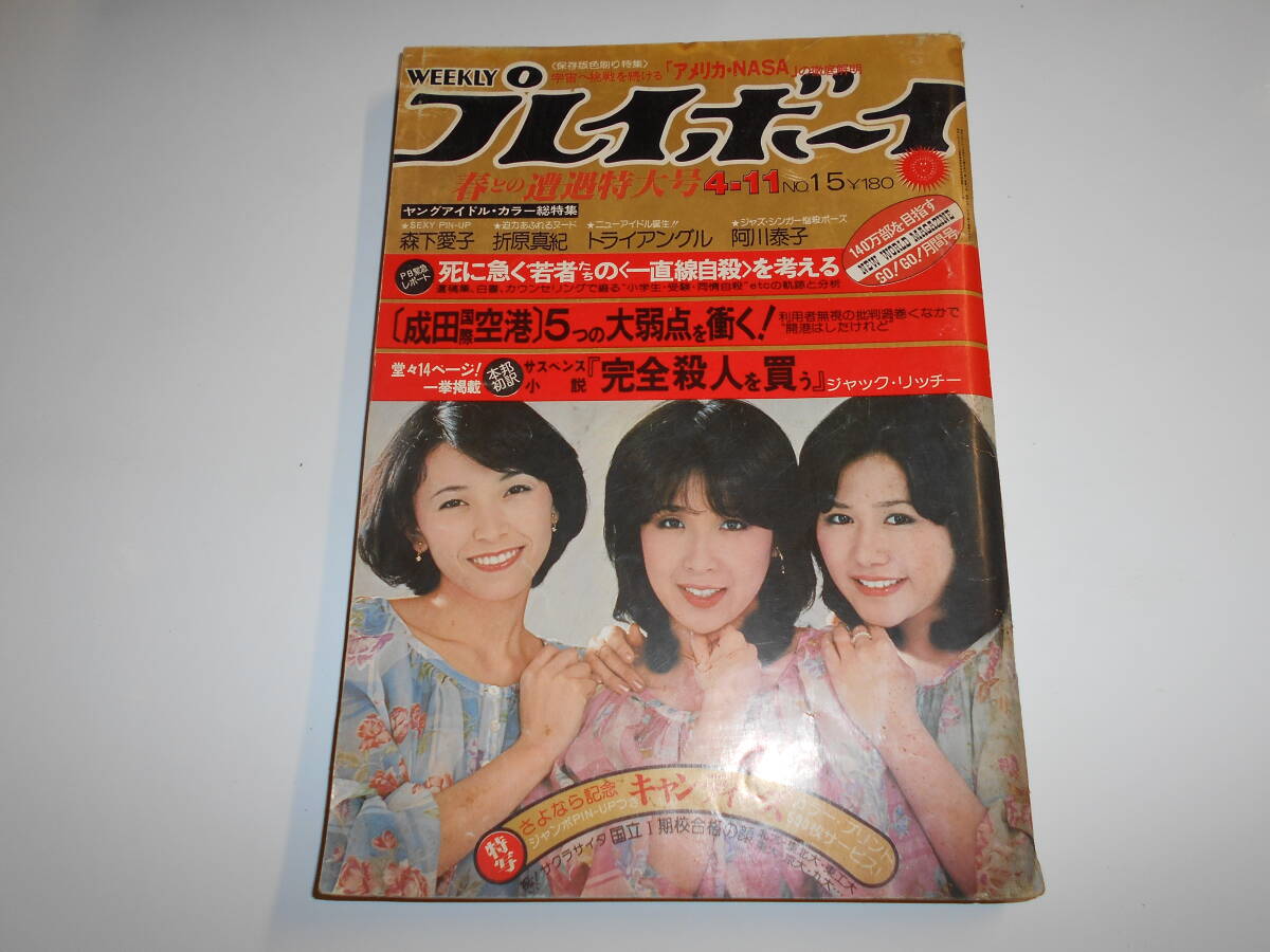 2025年最新】Yahoo!オークション -阿川泰子(本、雑誌)の中古品