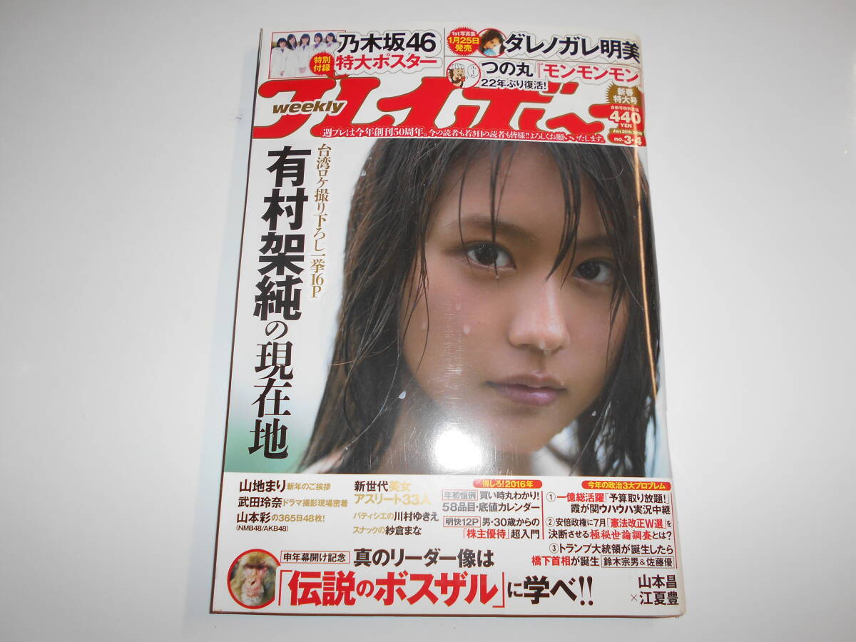 2025年最新】Yahoo!オークション -写真ボーイ(雑誌)の中古品 2025年最新】Yahoo!オークション -写真ボーイ(雑誌)の中古品