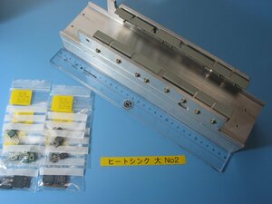 機器取り外しヒートシンク(放熱器) 大 USED品 No2