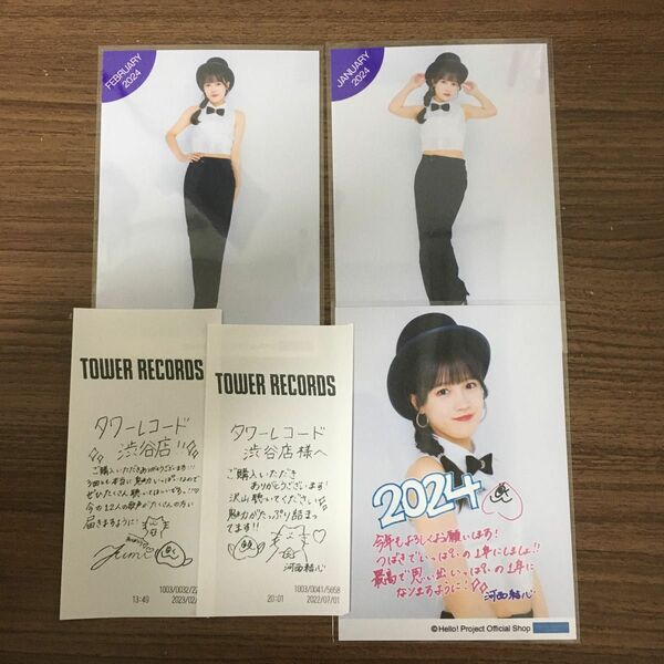 つばきファクトリー 河西結心 グッズセット