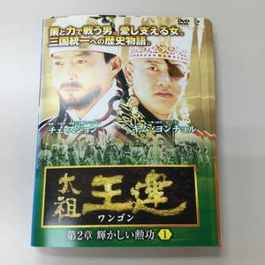 0402 ワンゴン 第2章　　レンタル落ち　DVD 中古品　ケースなし　ジャケット付き　Disc10中央部分に割れあります