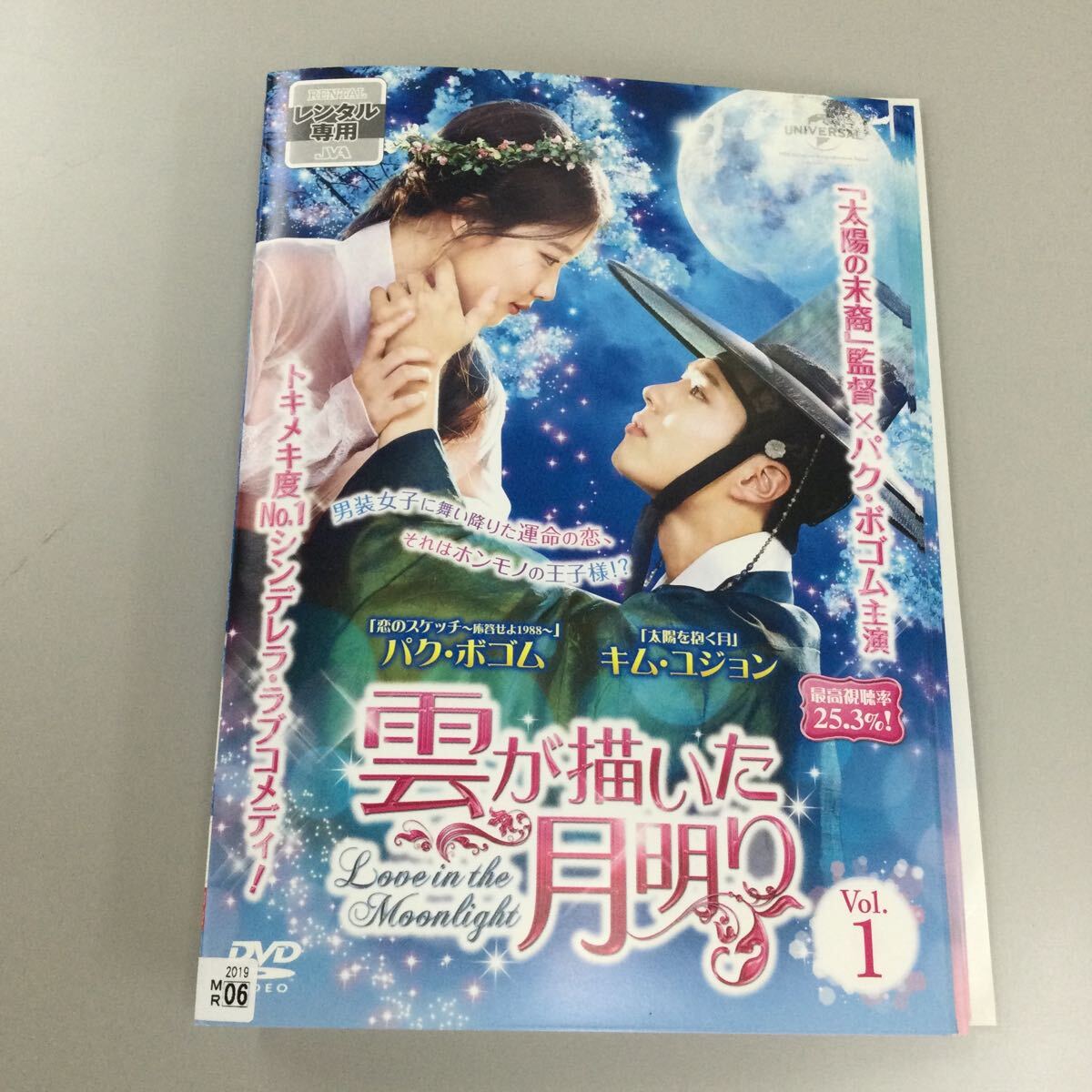 Yahoo!オークション -「雲が描いた月明り dvd」の落札相場・落札価格 Yahoo!オークション -「雲が描いた月明り dvd」の落札相場・落札価格