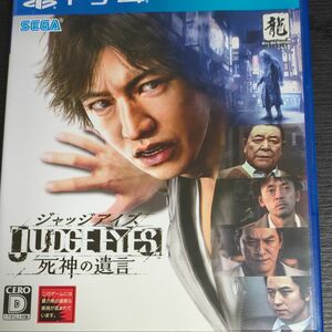 【PS4】 JUDGE EYES:死神の遺言 [通常版]