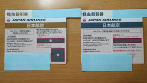 JAL株主優待券　２枚 （内１枚は 2024年11月30日搭乗分まで有効）　日本航空　株主割引券 