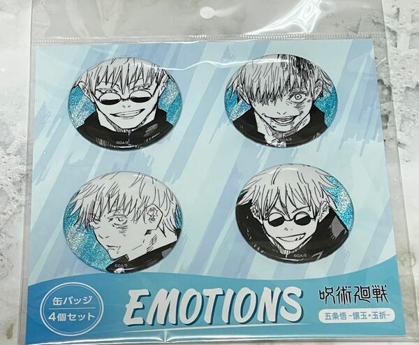 呪術廻戦　ジャンプショップ　春コレ　缶バッジ　emotion 五条悟 