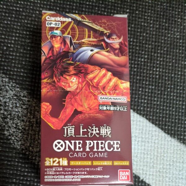 即日発送　 ワンピースカード 頂上決戦　未開封　テープ付き ONE PIECE カードゲーム バンダイ