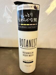 未開封新品 BOTANIST - ボタニカル ボディーミルク モイスト カシスとジャスミンの香り 240ml - MOIST CASSIS & JASNINE ボタニスト 